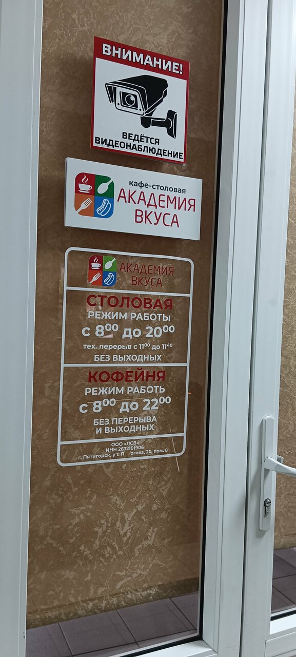 Гостиница Машук Пятигорск-224