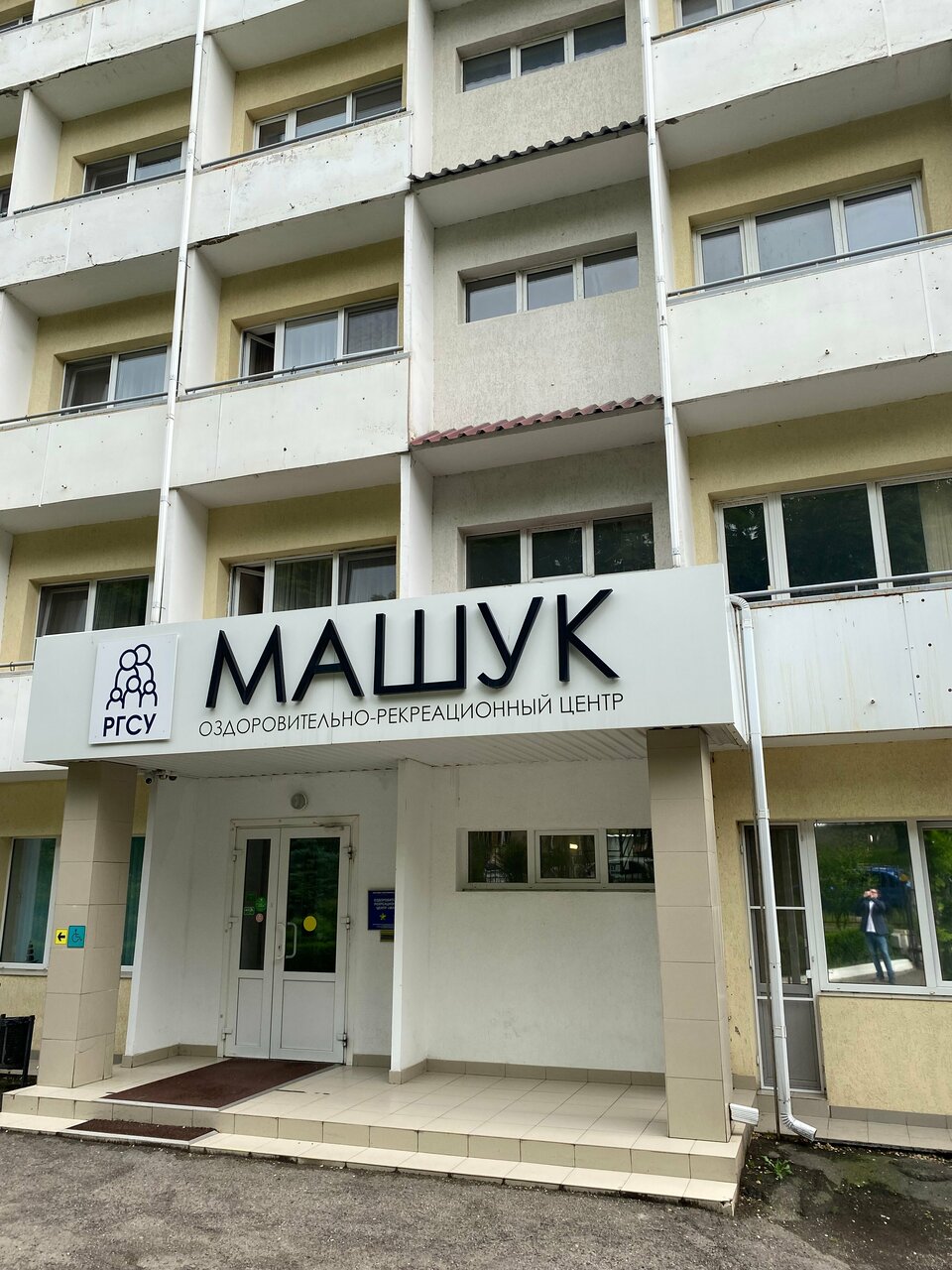 Гостиница Машук Пятигорск-216