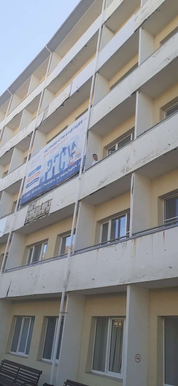 Гостиница Машук Пятигорск-220