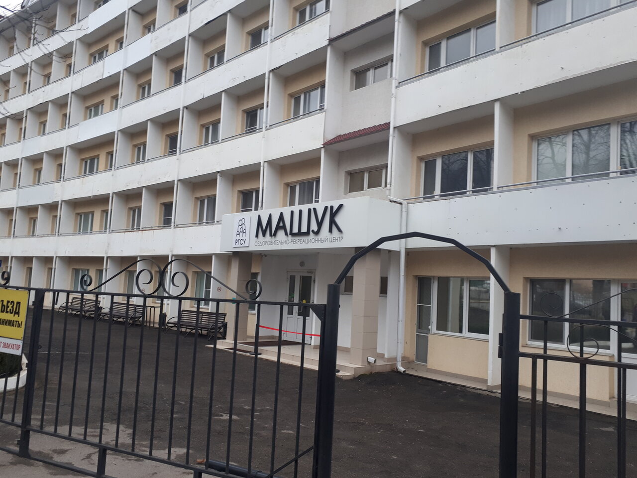 Гостиница Машук Пятигорск-61