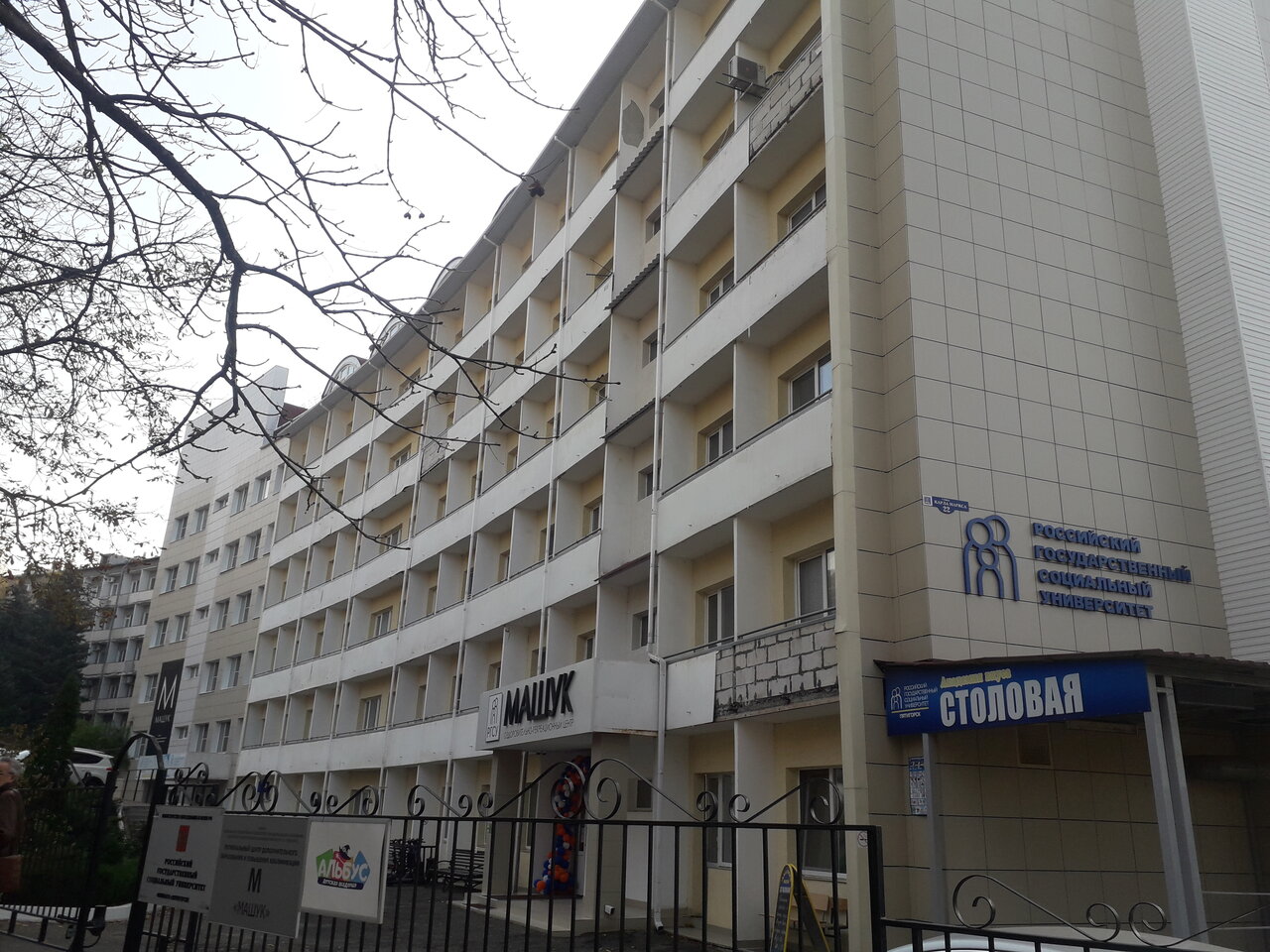 Гостиница Машук Пятигорск-8