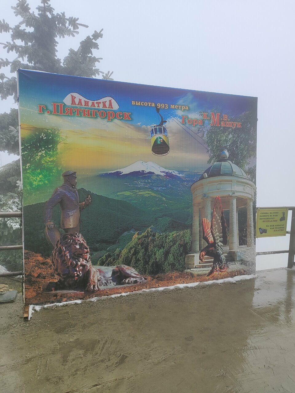 Гостиница Машук Пятигорск-157