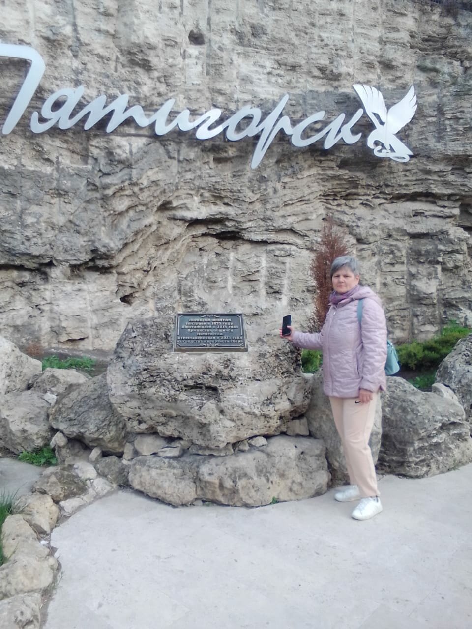 Гостиница Машук Пятигорск-175