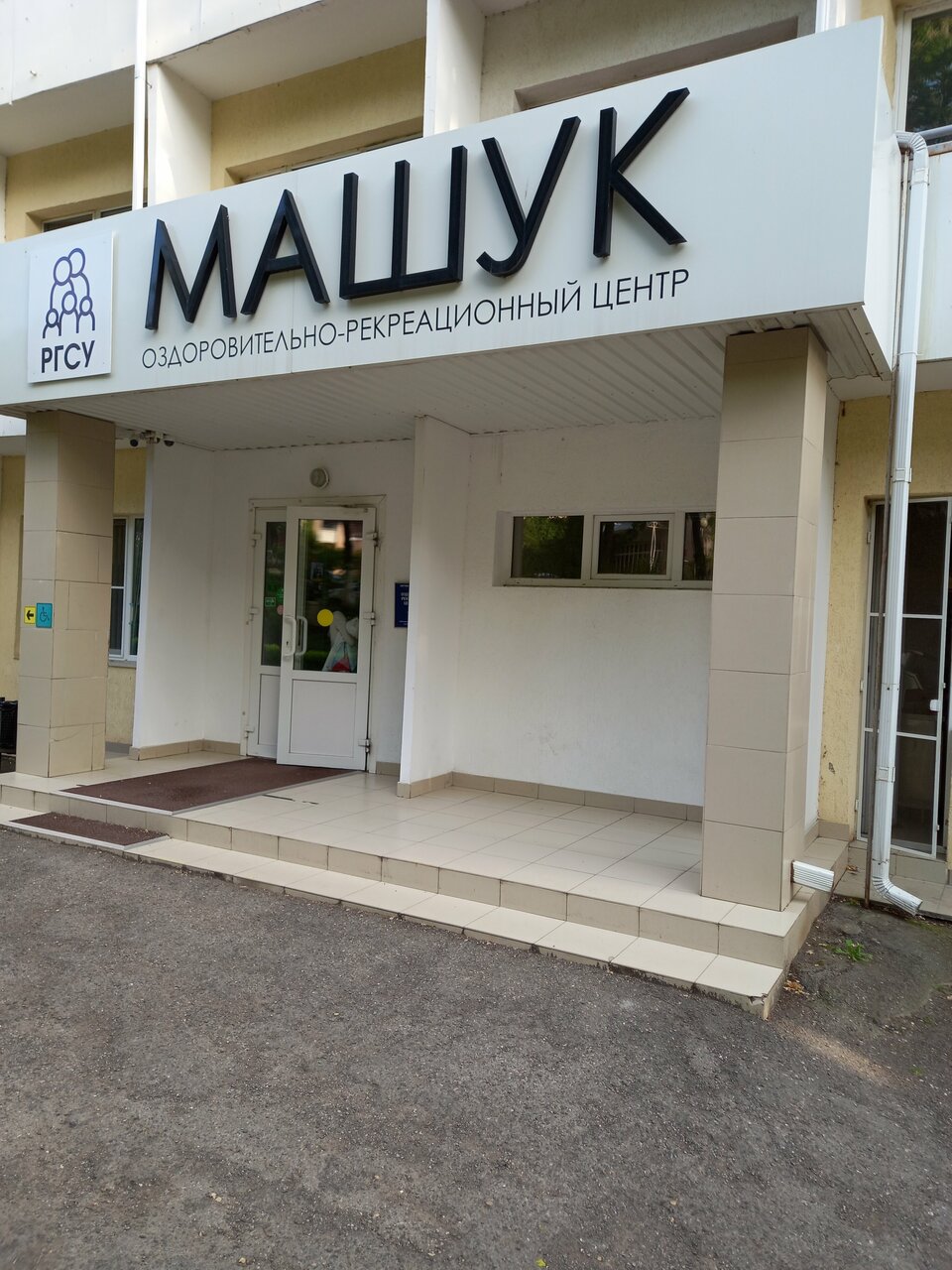 Гостиница Машук Пятигорск-190