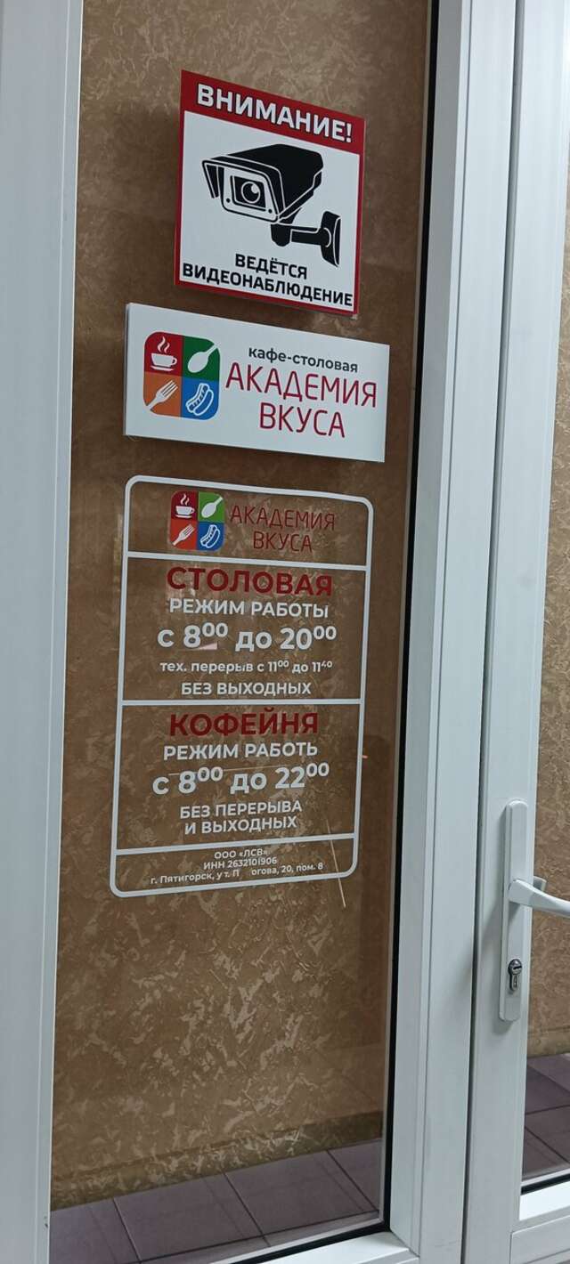 Гостиница Машук Пятигорск-223