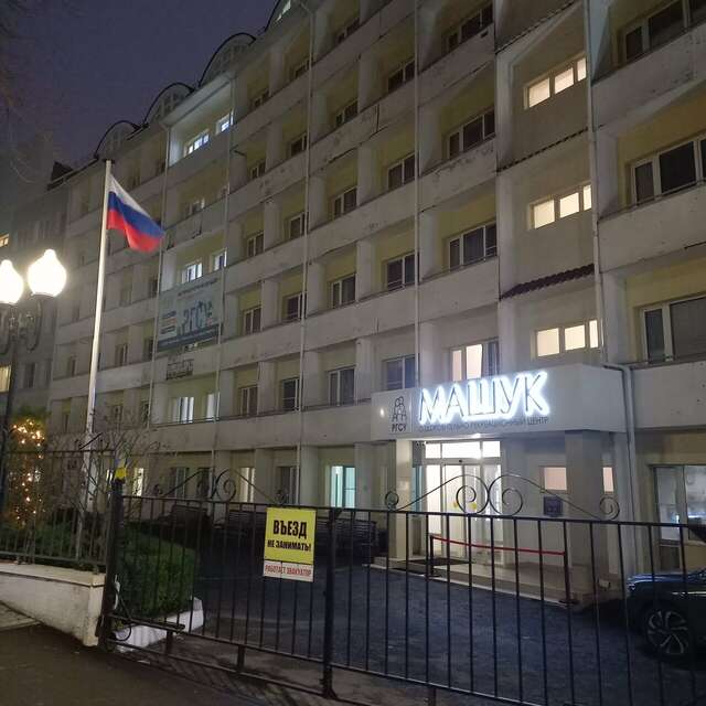 Гостиница Машук Пятигорск-154