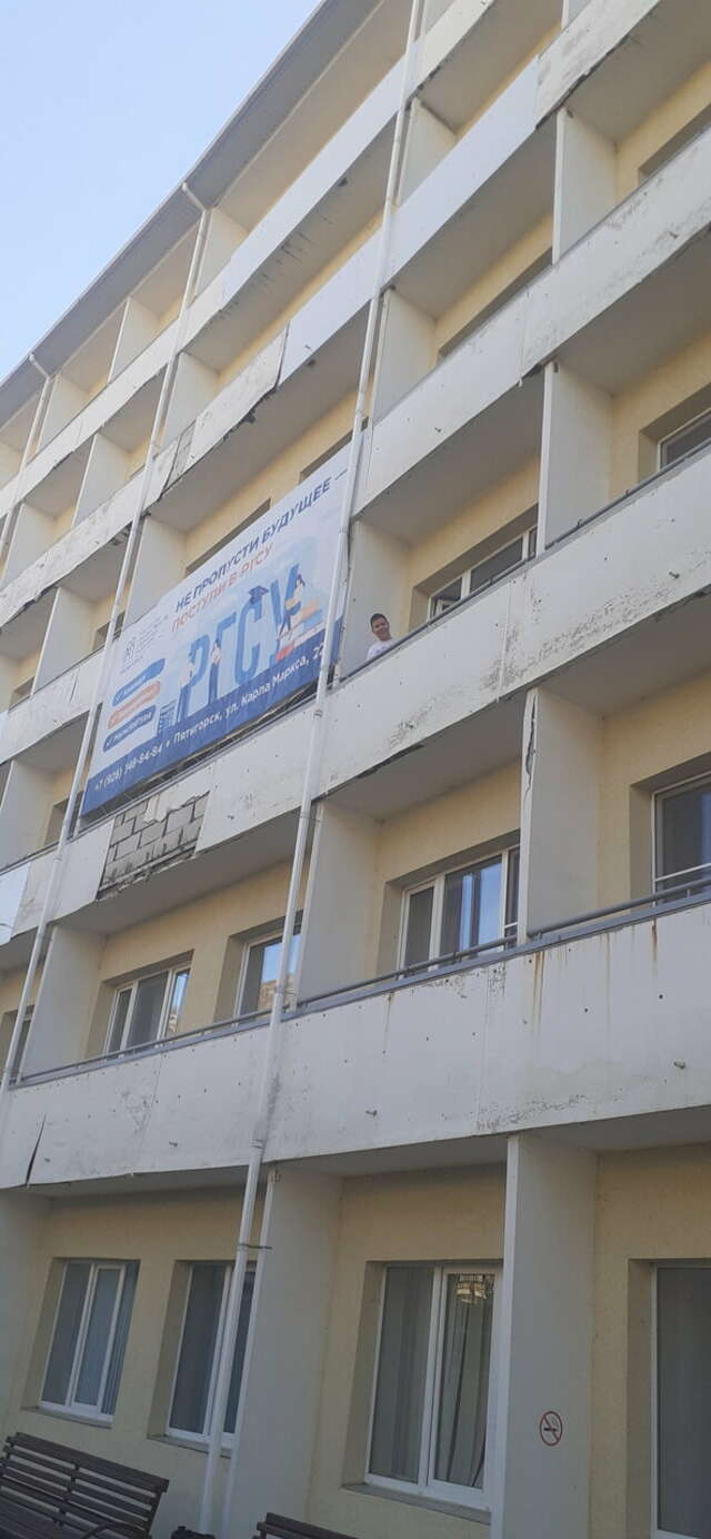 Гостиница Машук Пятигорск-219