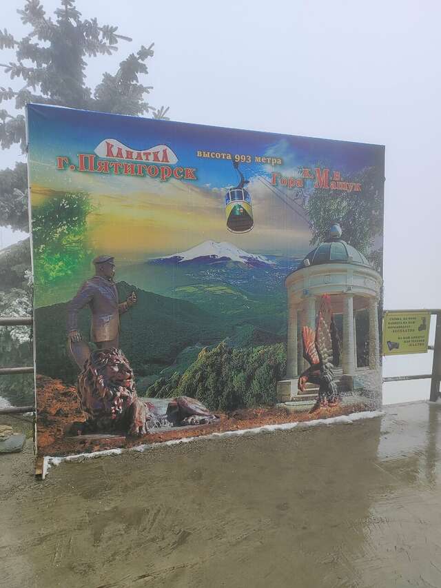 Гостиница Машук Пятигорск-156