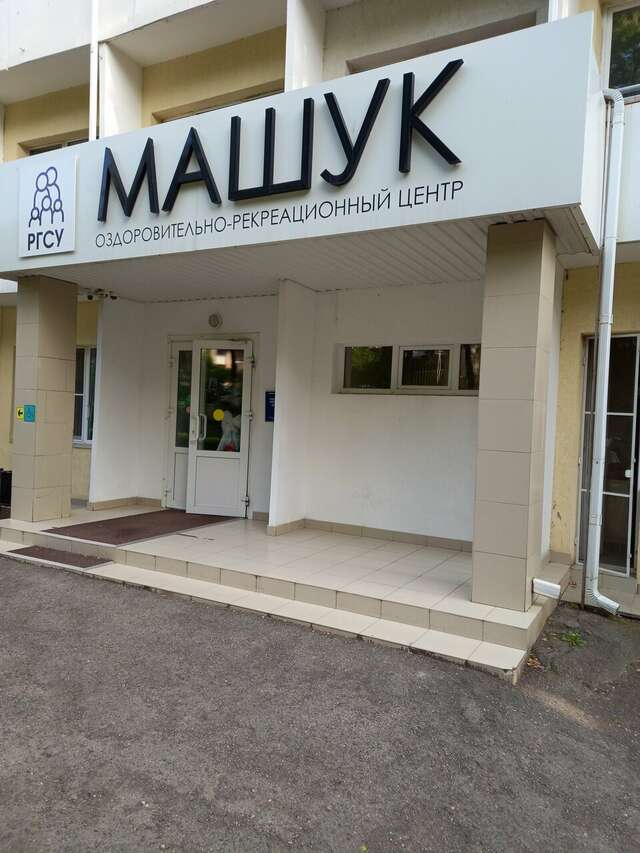 Гостиница Машук Пятигорск-189